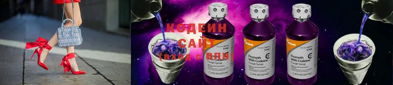 Кодеин напиток Lean (лин)  mega онион  Дальнереченск 